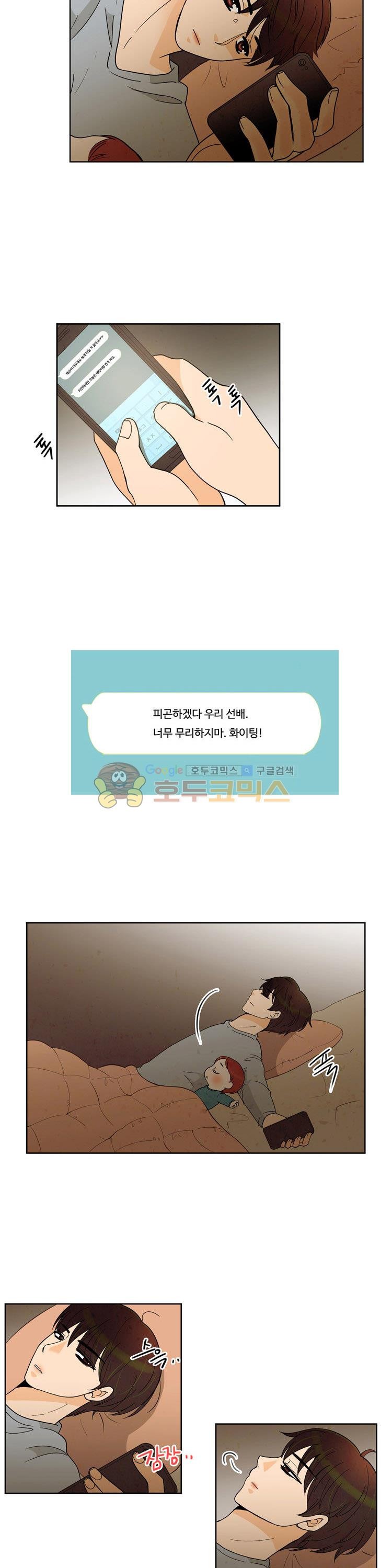 우리 손만 잡고 자요 시즌2 42화