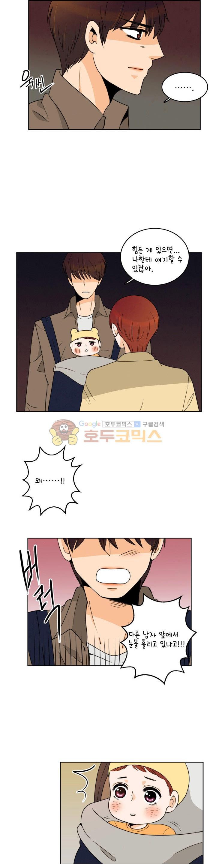 우리 손만 잡고 자요 시즌2 43화