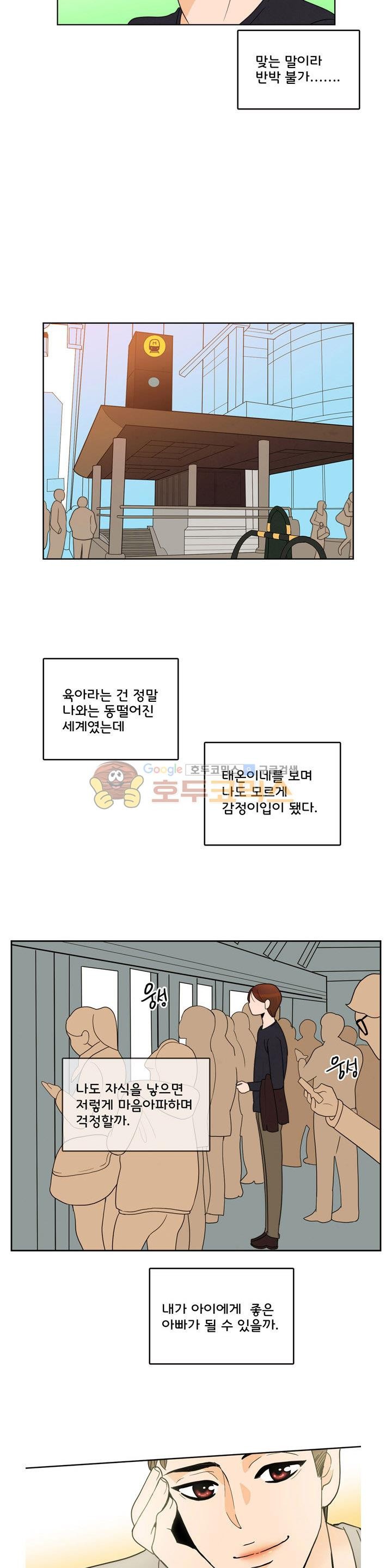 우리 손만 잡고 자요 시즌2 44화
