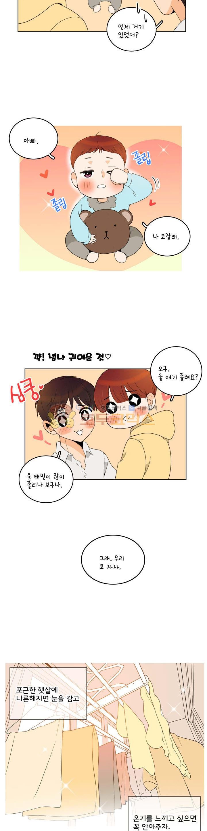 우리 손만 잡고 자요 시즌2 46화
