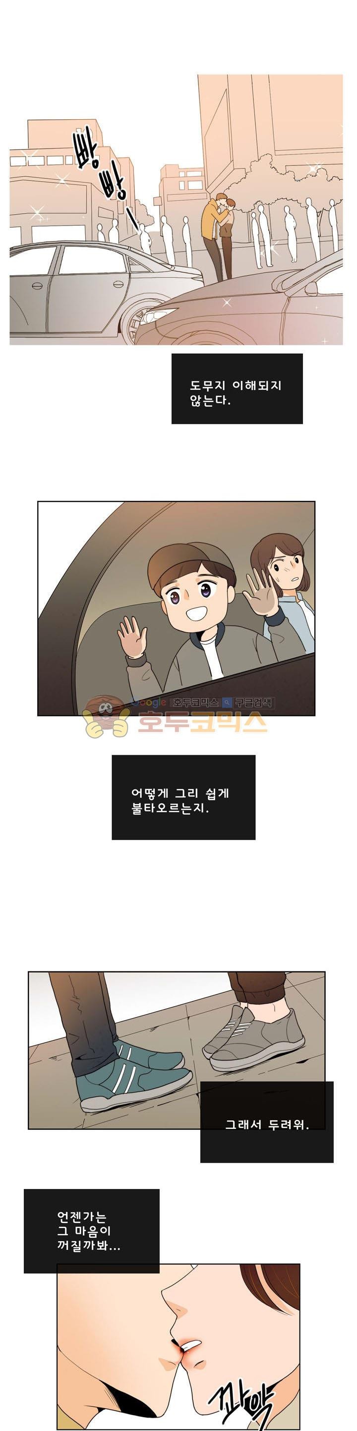 우리 손만 잡고 자요 시즌2 50화