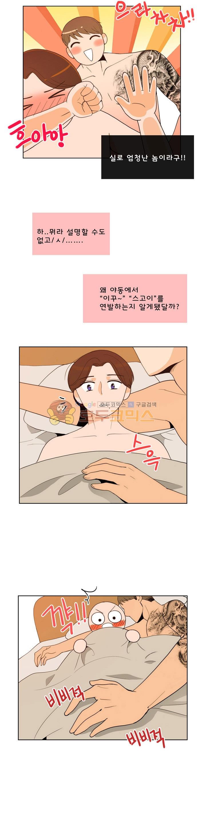 우리 손만 잡고 자요 시즌2 51화