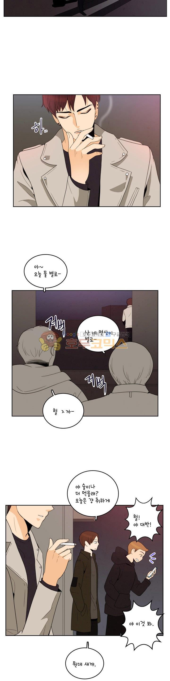 우리 손만 잡고 자요 시즌2 52화
