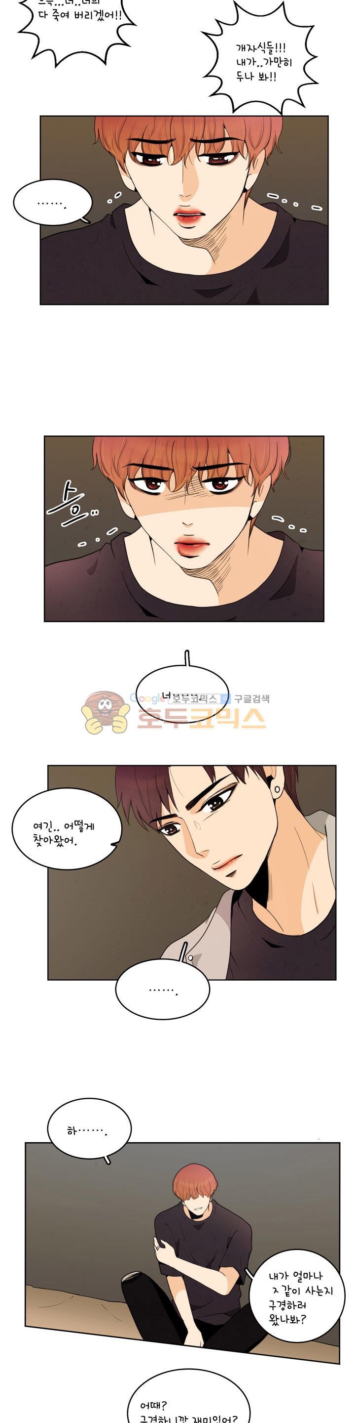 우리 손만 잡고 자요 시즌2 53화