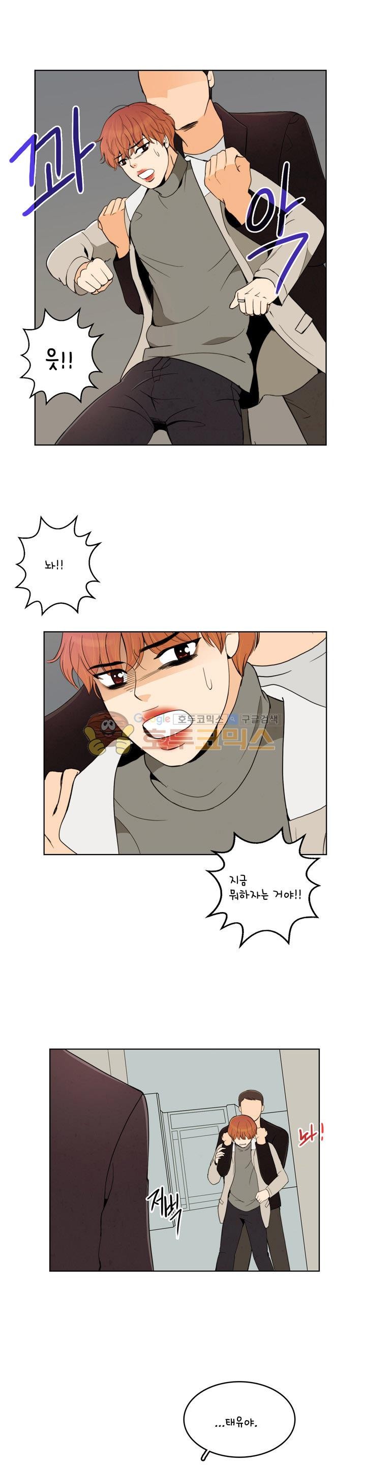 우리 손만 잡고 자요 시즌2 55화