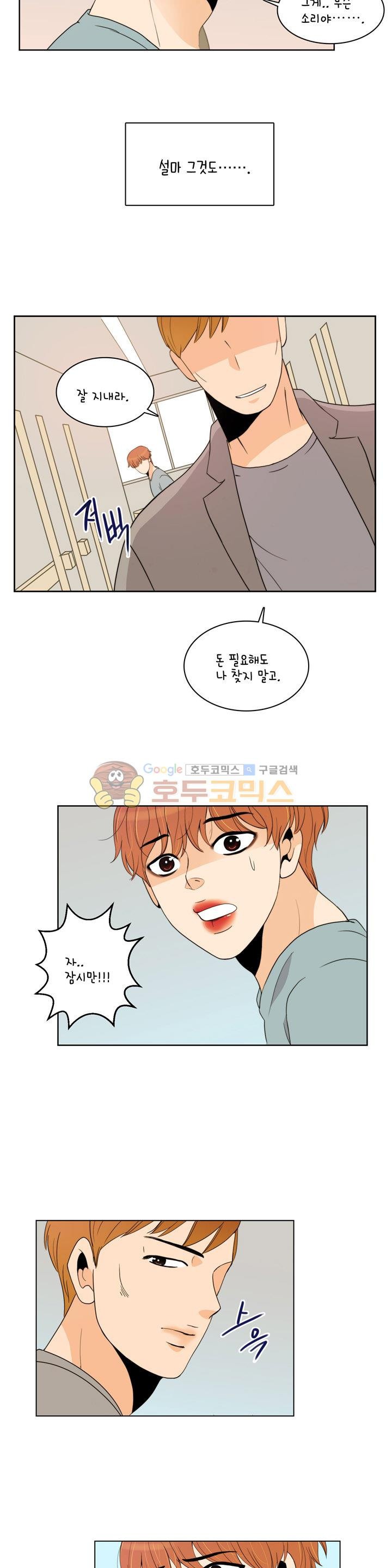 우리 손만 잡고 자요 시즌2 58화