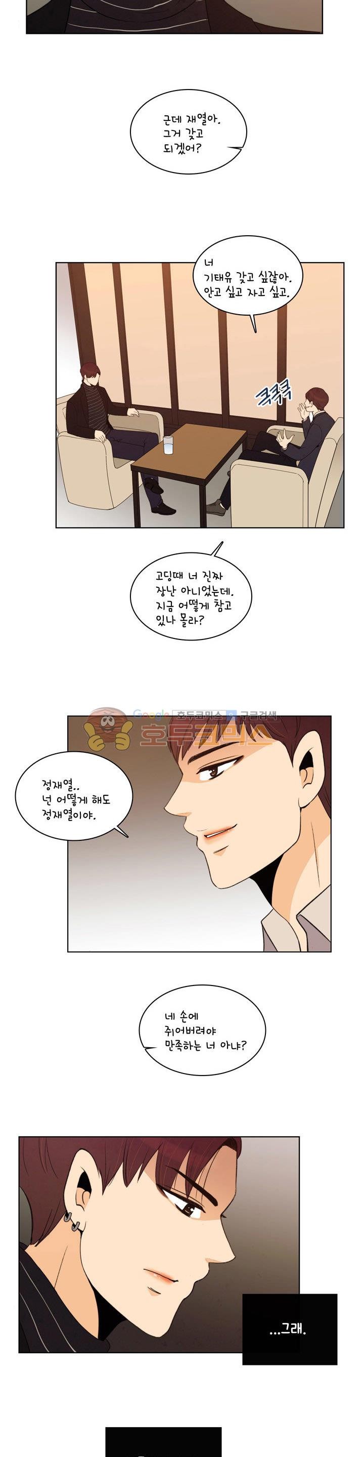 우리 손만 잡고 자요 시즌2 59화