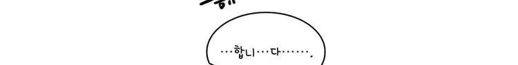 우리 손만 잡고 자요 13화