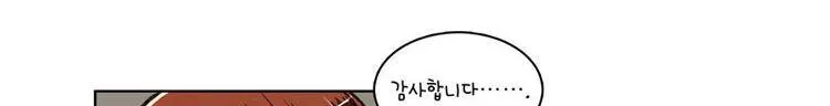 우리 손만 잡고 자요 13화