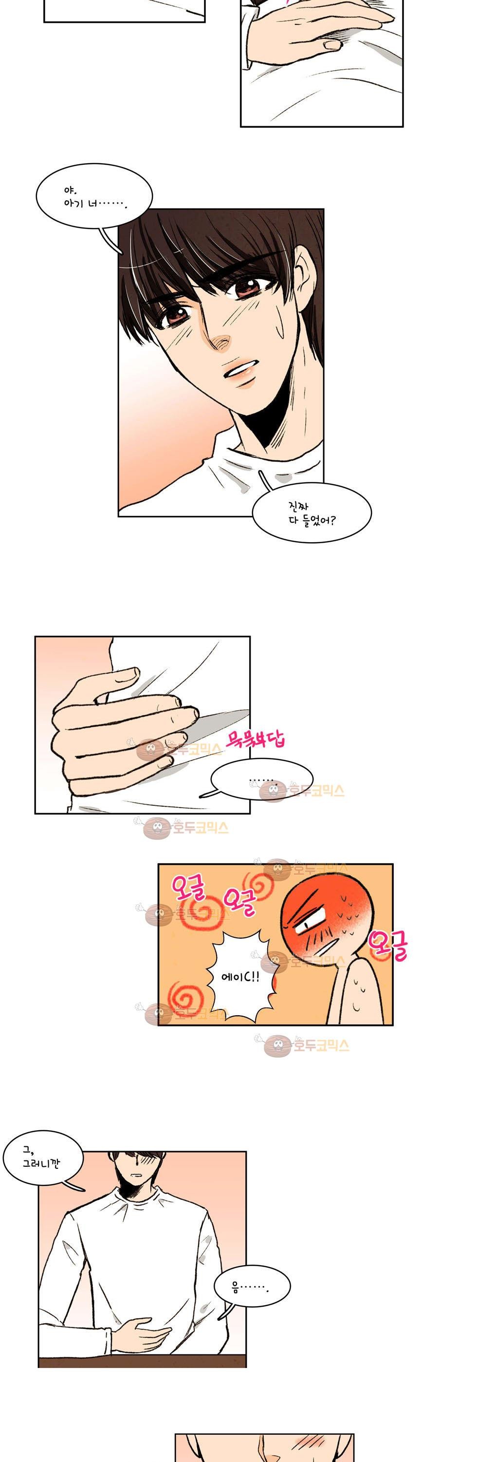 우리 손만 잡고 자요 7화