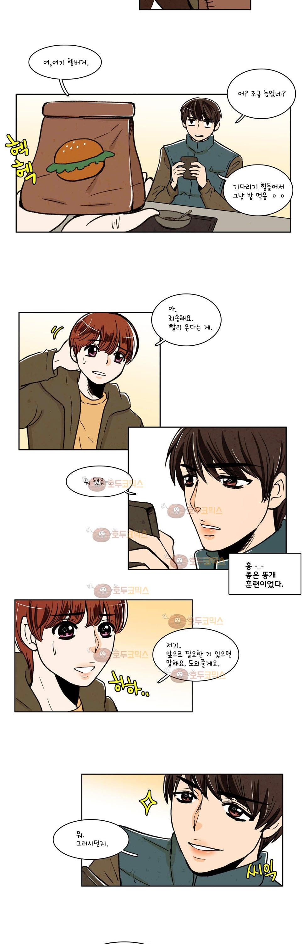 우리 손만 잡고 자요 9화