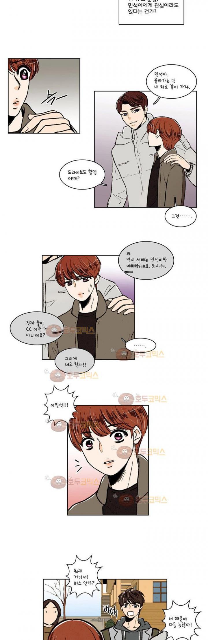 우리 손만 잡고 자요 14화