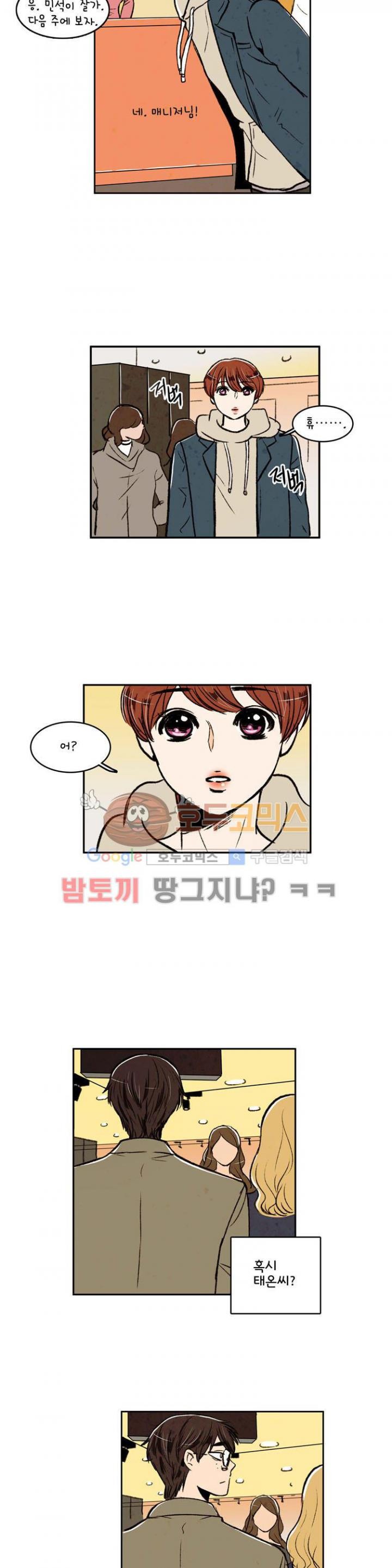 우리 손만 잡고 자요 15화