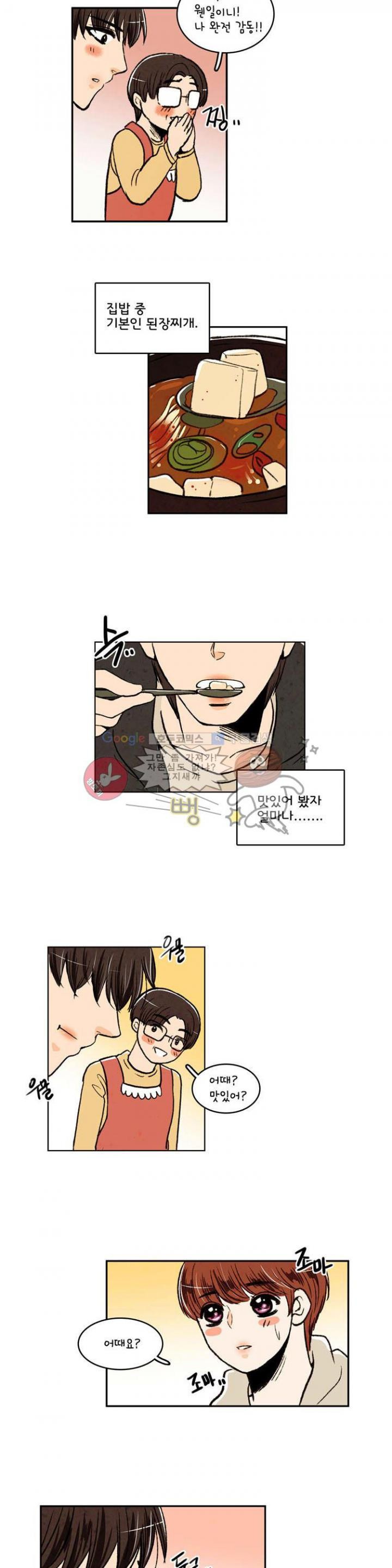 우리 손만 잡고 자요 18화