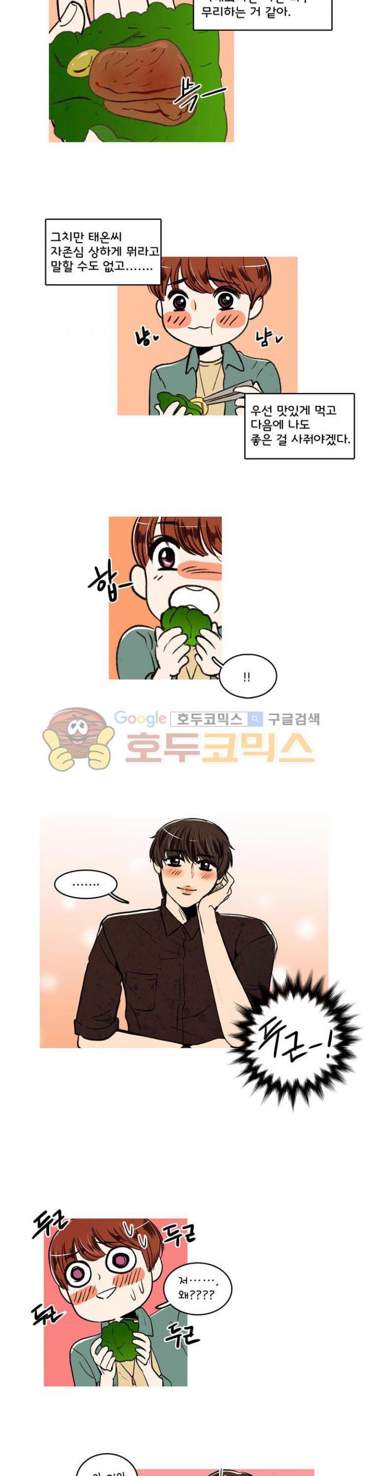 우리 손만 잡고 자요 24화