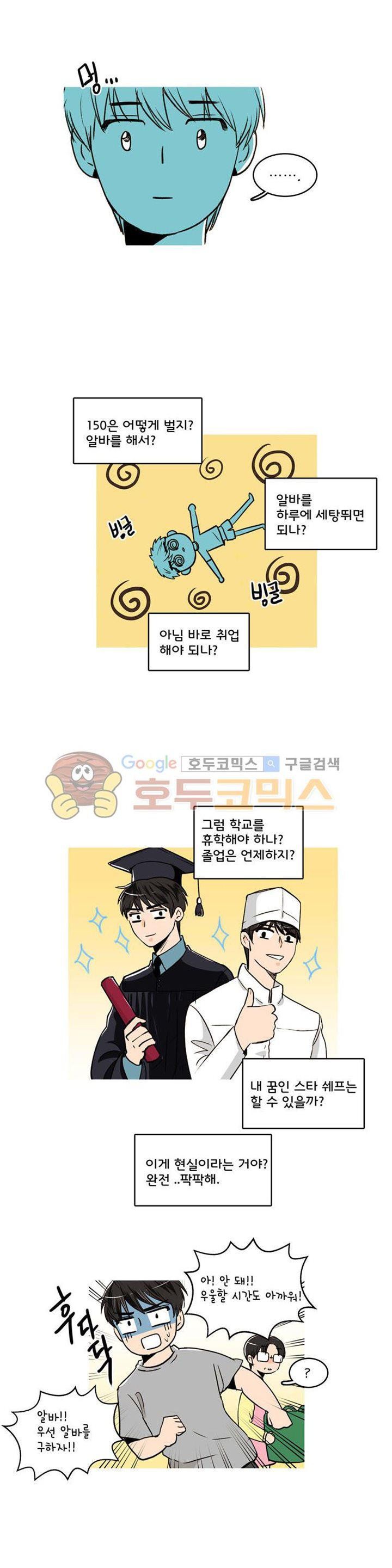 우리 손만 잡고 자요 25화