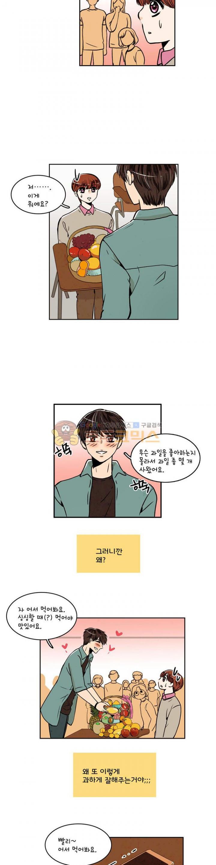 우리 손만 잡고 자요 26화
