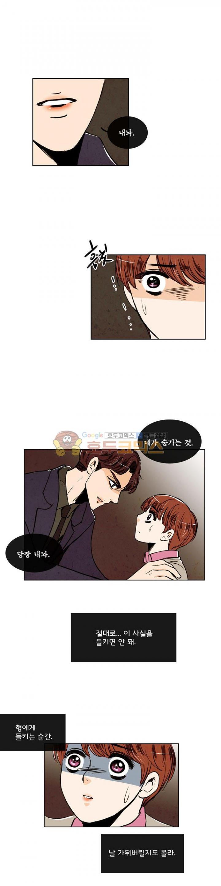 우리 손만 잡고 자요 27화
