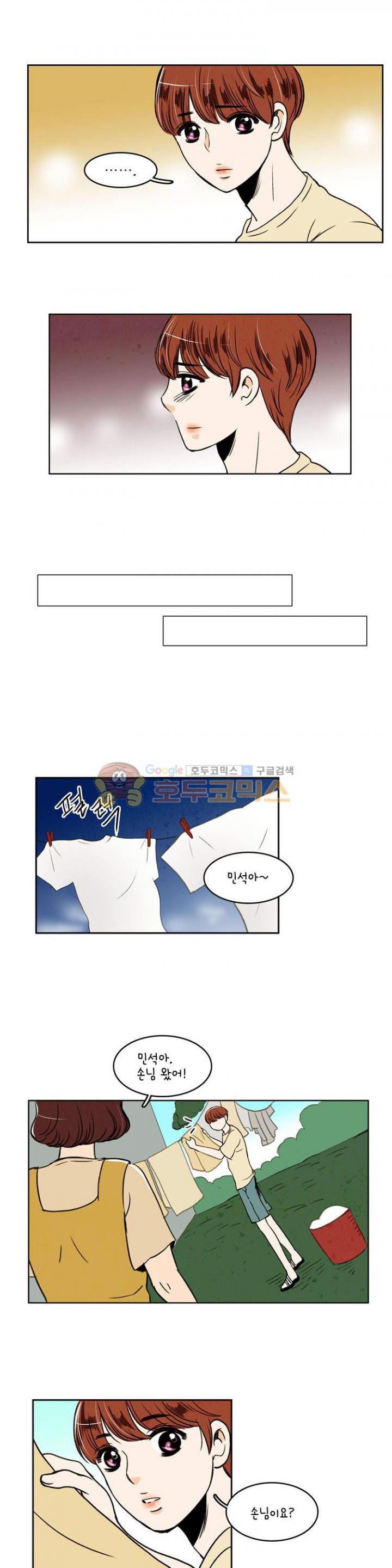 우리 손만 잡고 자요 33화