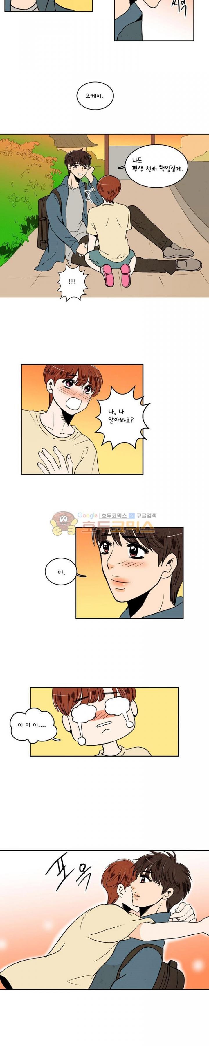 우리 손만 잡고 자요 34화