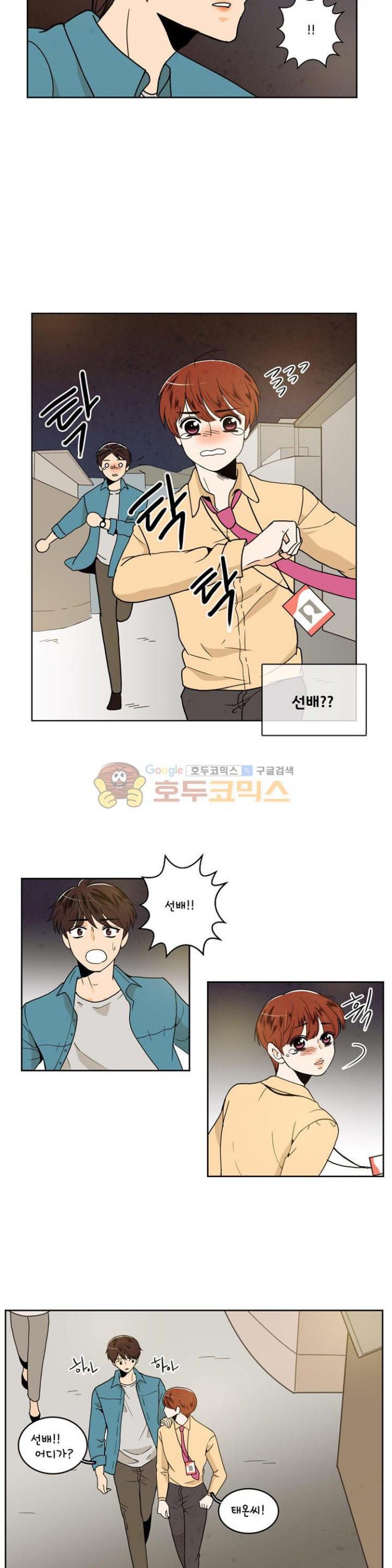 우리 손만 잡고 자요 시즌2 36화