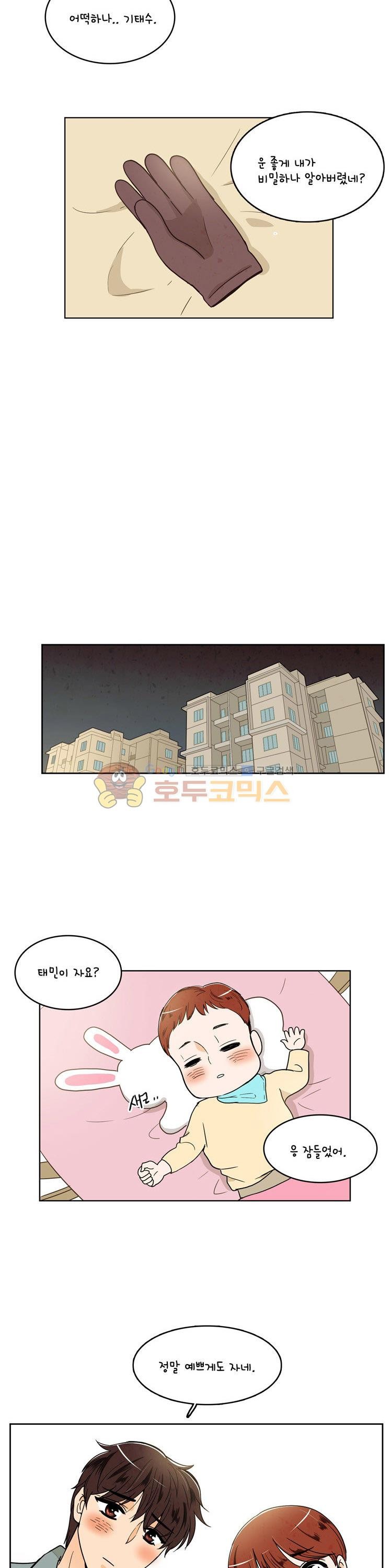 우리 손만 잡고 자요 시즌2 39화