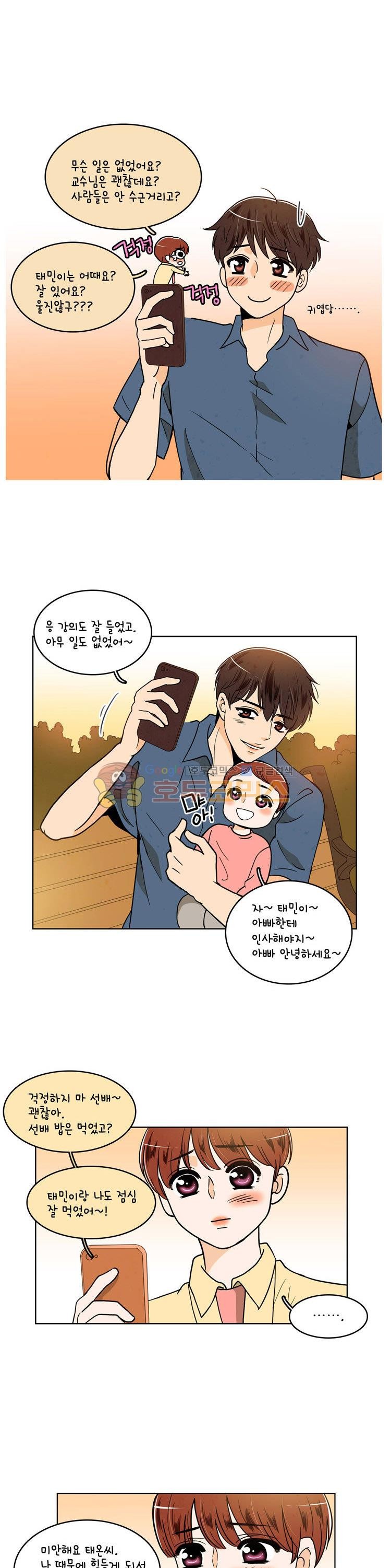 우리 손만 잡고 자요 시즌2 40화