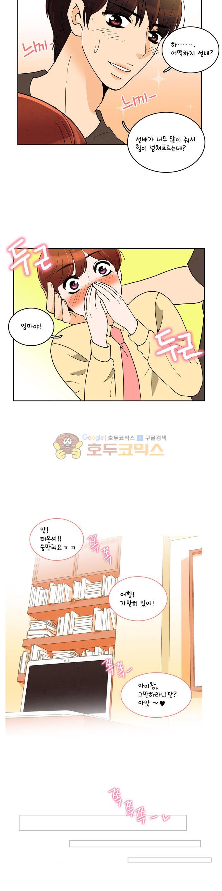우리 손만 잡고 자요 시즌2 41화