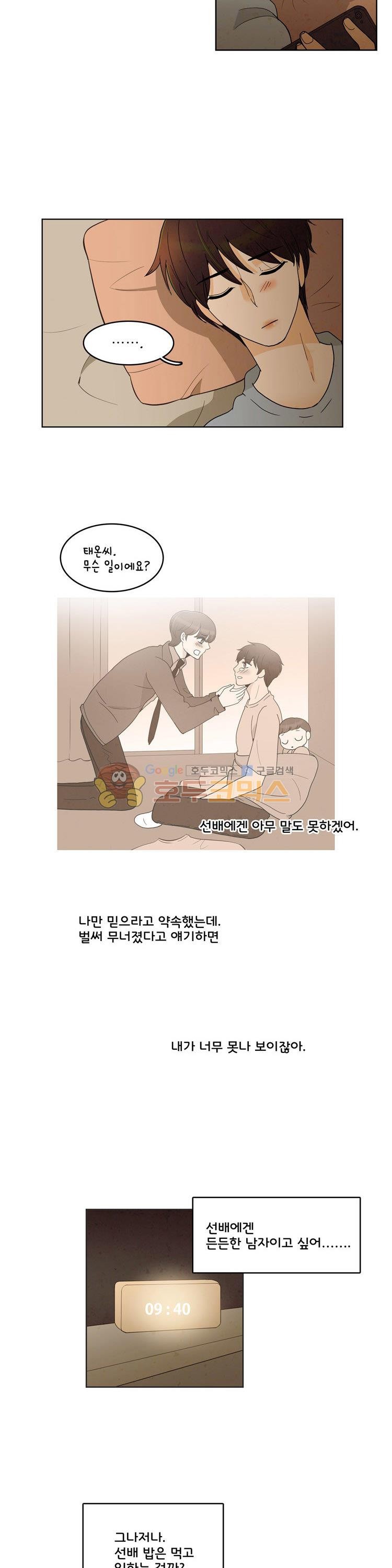 우리 손만 잡고 자요 시즌2 42화
