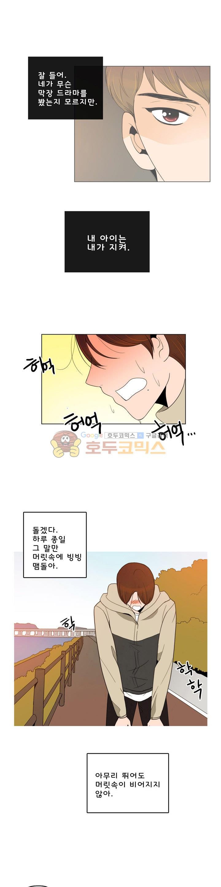 우리 손만 잡고 자요 시즌2 49화