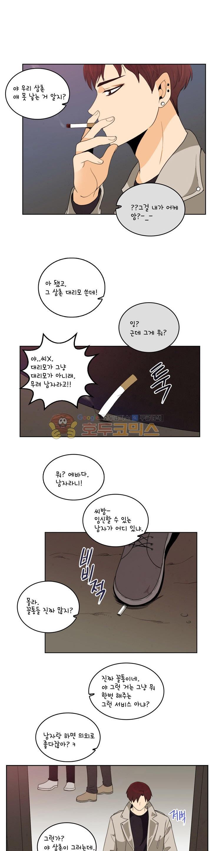 우리 손만 잡고 자요 시즌2 52화