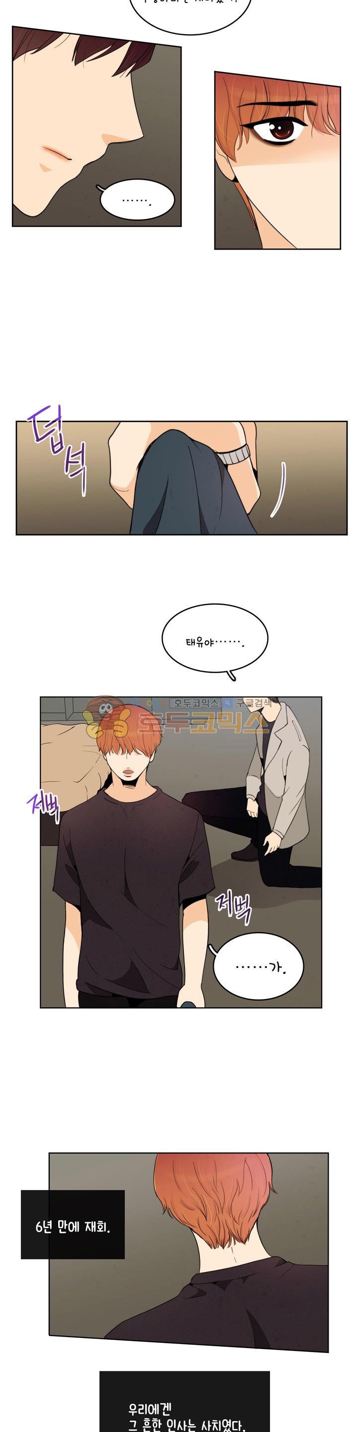 우리 손만 잡고 자요 시즌2 53화