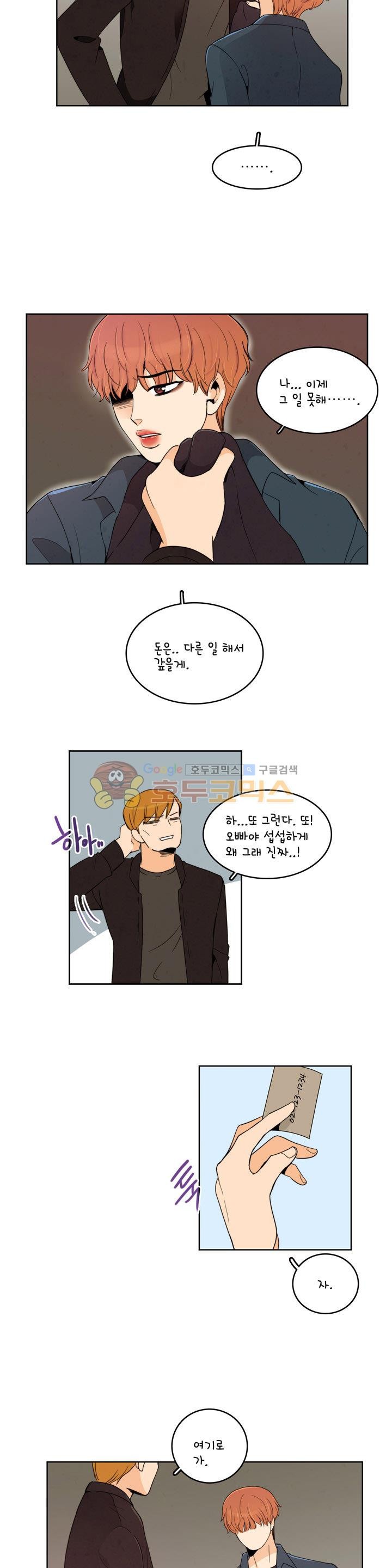 우리 손만 잡고 자요 시즌2 54화
