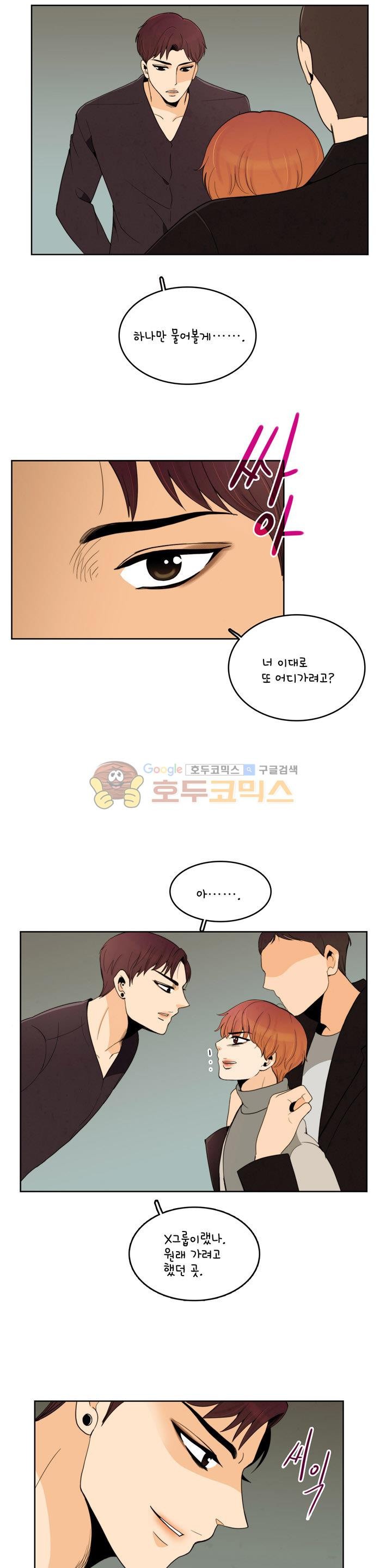 우리 손만 잡고 자요 시즌2 55화