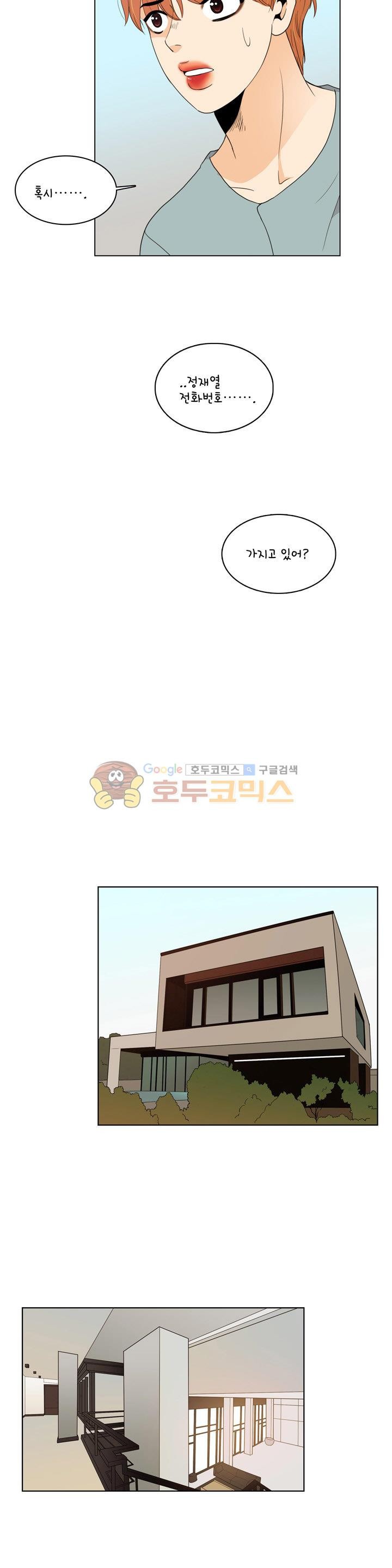 우리 손만 잡고 자요 시즌2 58화