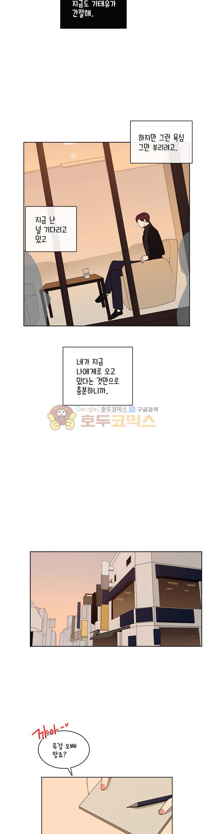 우리 손만 잡고 자요 시즌2 59화