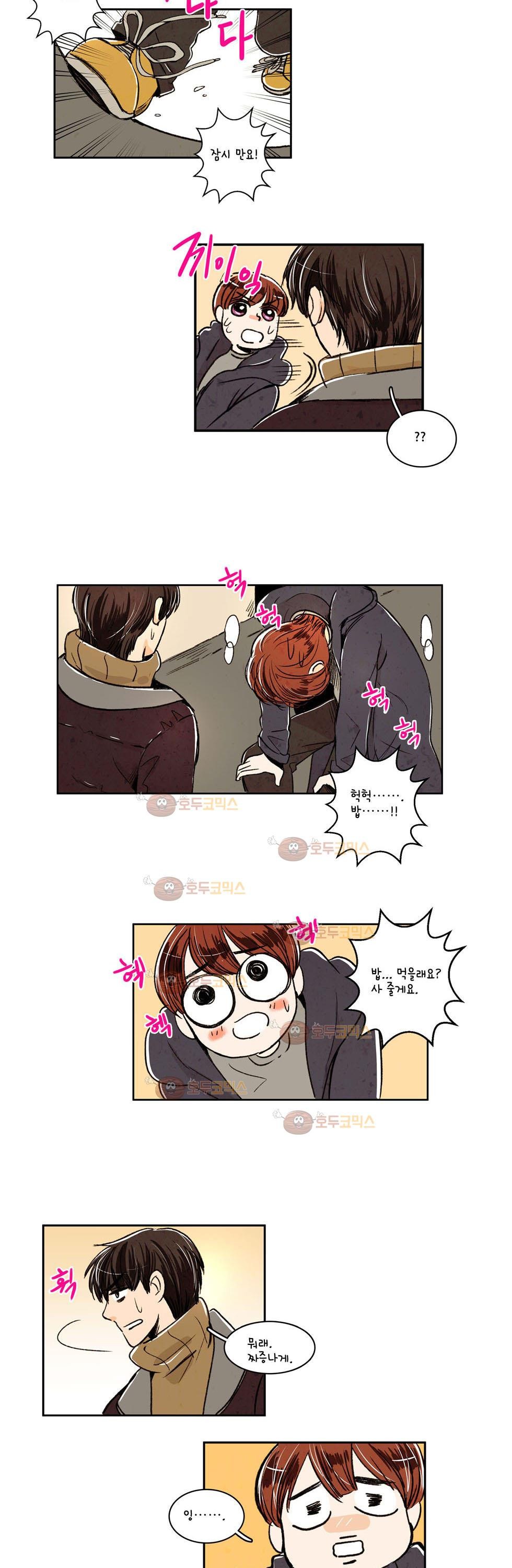 우리 손만 잡고 자요 5화