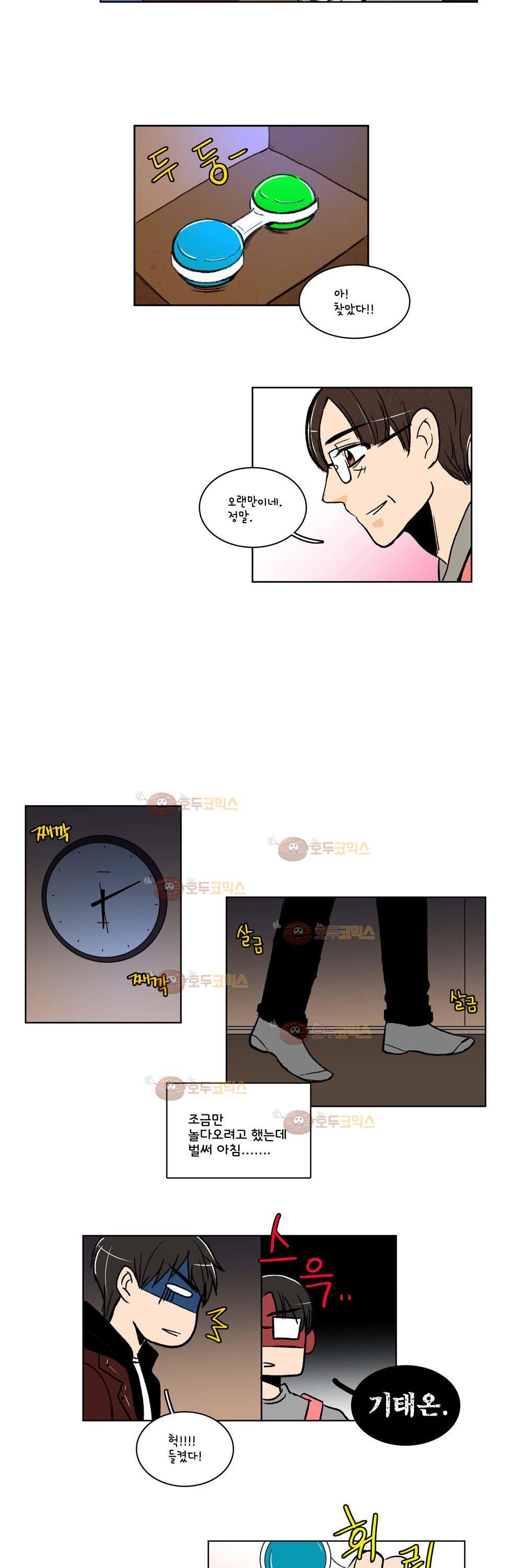 우리 손만 잡고 자요 8화