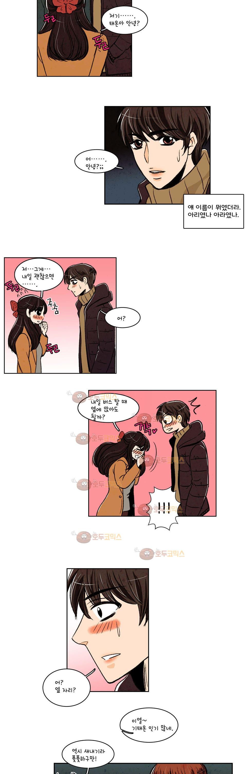 우리 손만 잡고 자요 10화