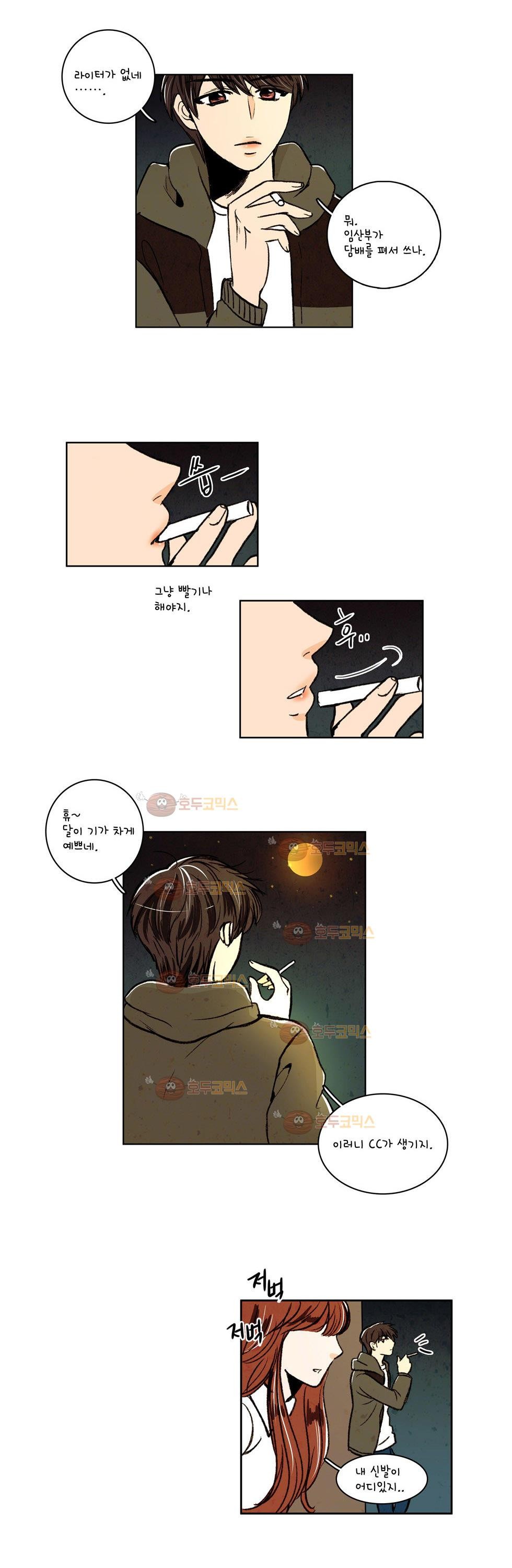 우리 손만 잡고 자요 11화