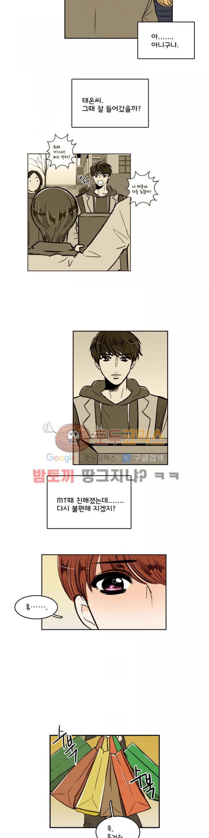 우리 손만 잡고 자요 15화