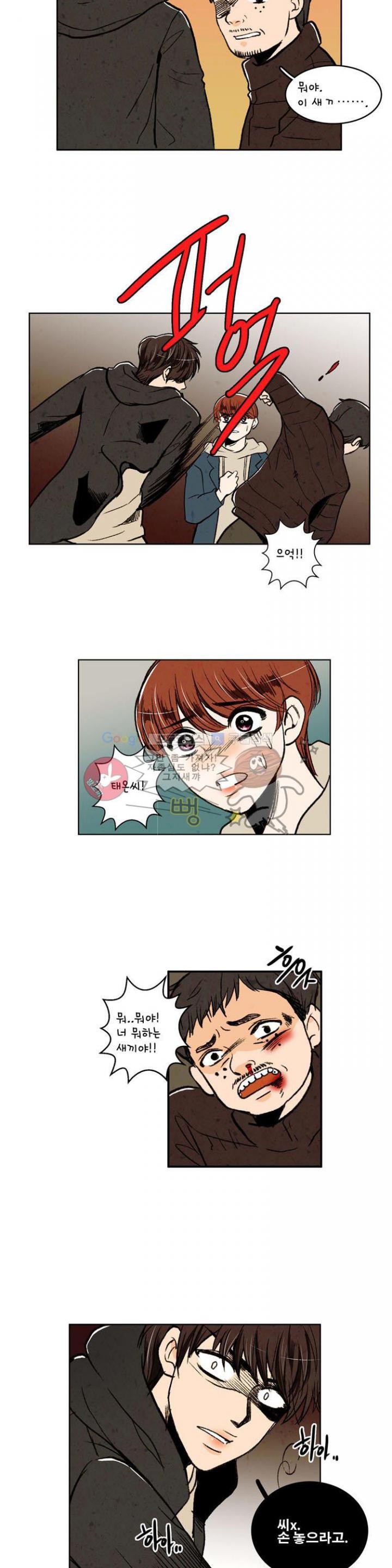 우리 손만 잡고 자요 17화