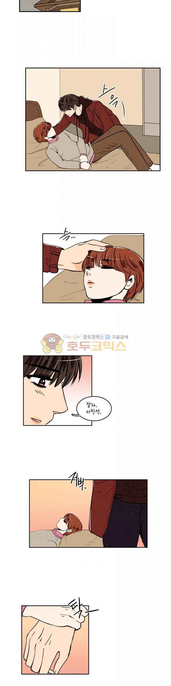 우리 손만 잡고 자요 28화