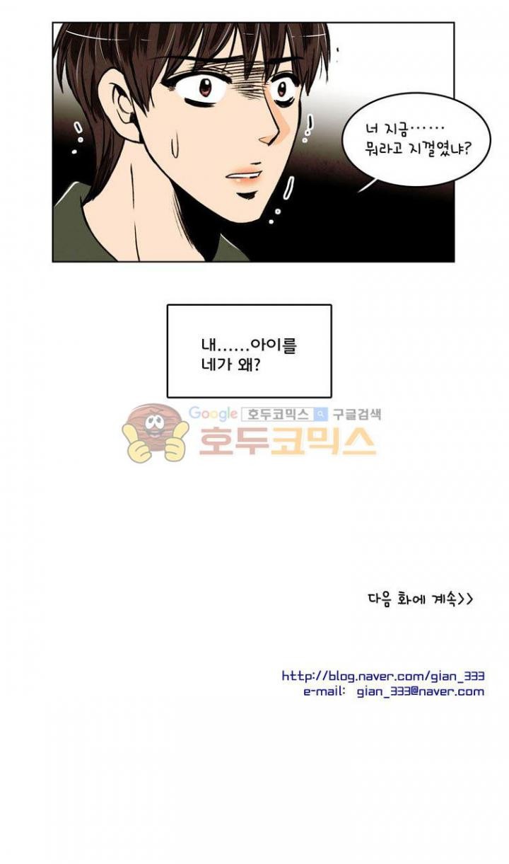 우리 손만 잡고 자요 30화