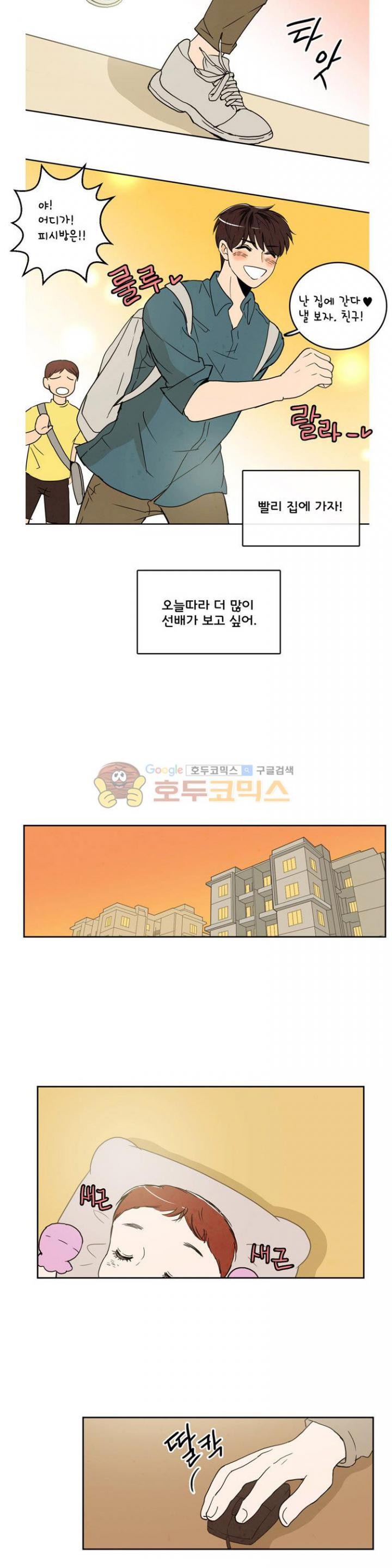 우리 손만 잡고 자요 35화