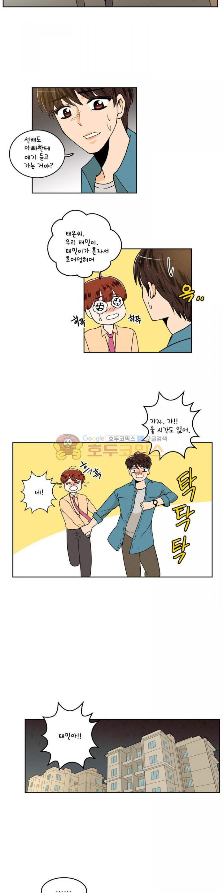 우리 손만 잡고 자요 시즌2 36화