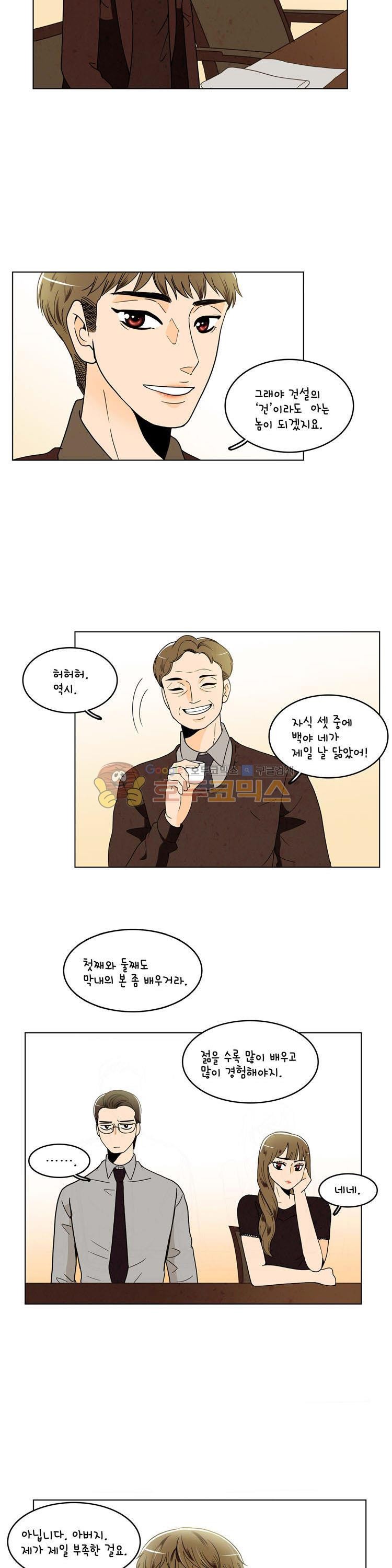 우리 손만 잡고 자요 시즌2 38화