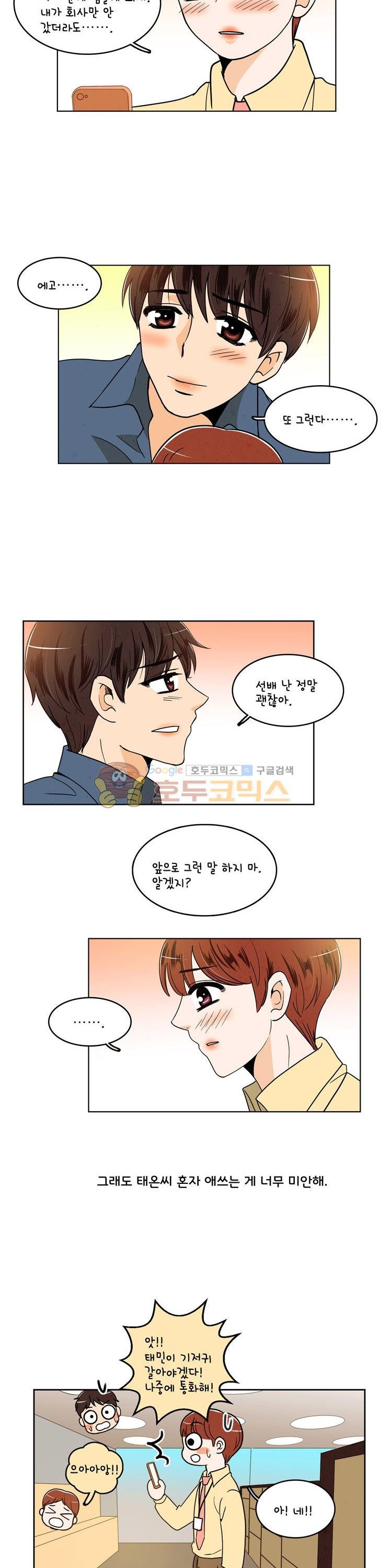 우리 손만 잡고 자요 시즌2 40화