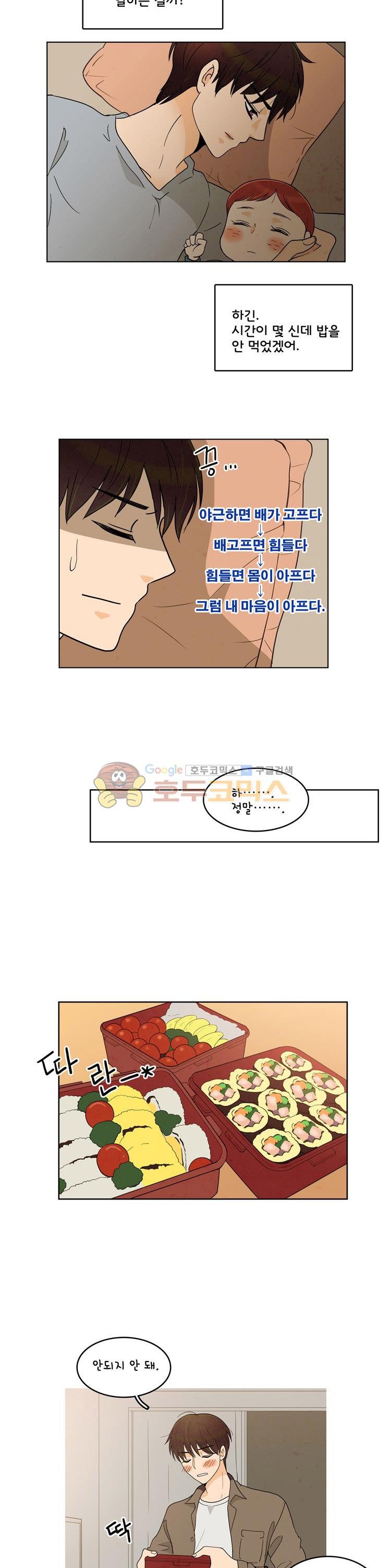 우리 손만 잡고 자요 시즌2 42화