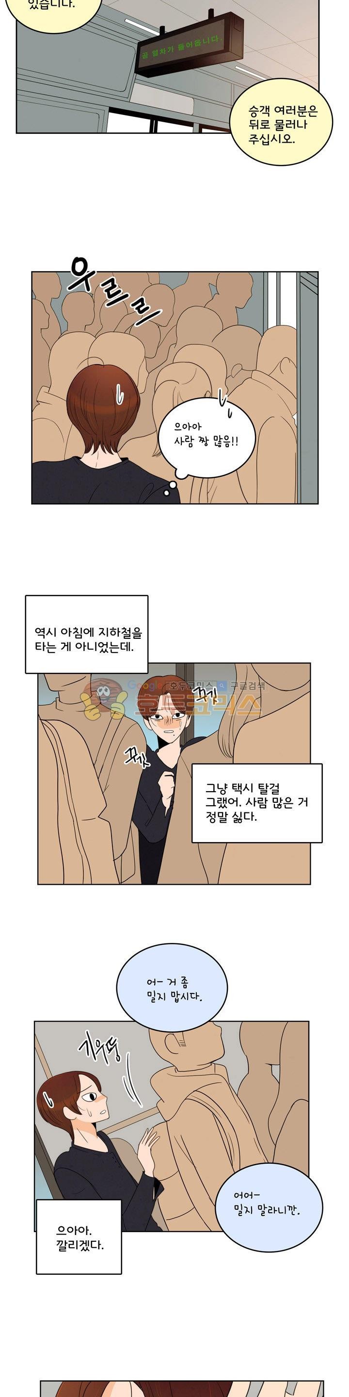 우리 손만 잡고 자요 시즌2 44화